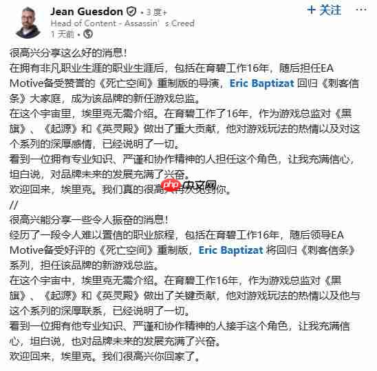 《刺客信条:英灵殿》总监重新加盟育碧 领导该系列