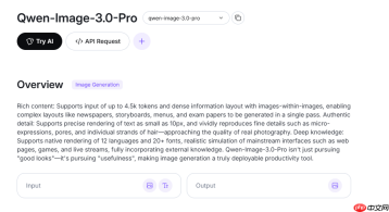 阿里通义千问发布 Qwen-Image-3.0-Pro:文生图 Arena 中国第一,10px 级文字渲染单张 4 美分起
