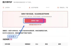 图片怎么转成PDF文件?多张图片合成PDF如何检查顺序?