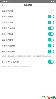 网易LOFTER手机版设置个人主页不显示我的关注的方法