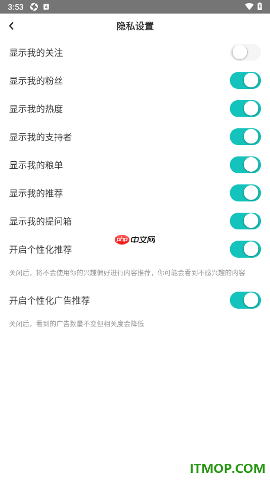 网易LOFTER手机版设置个人主页不显示我的关注的方法