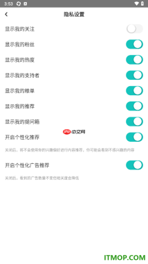 网易LOFTER手机版设置个人主页不显示我的关注的方法