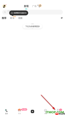 网易LOFTER手机版设置个人主页不显示我的关注的方法