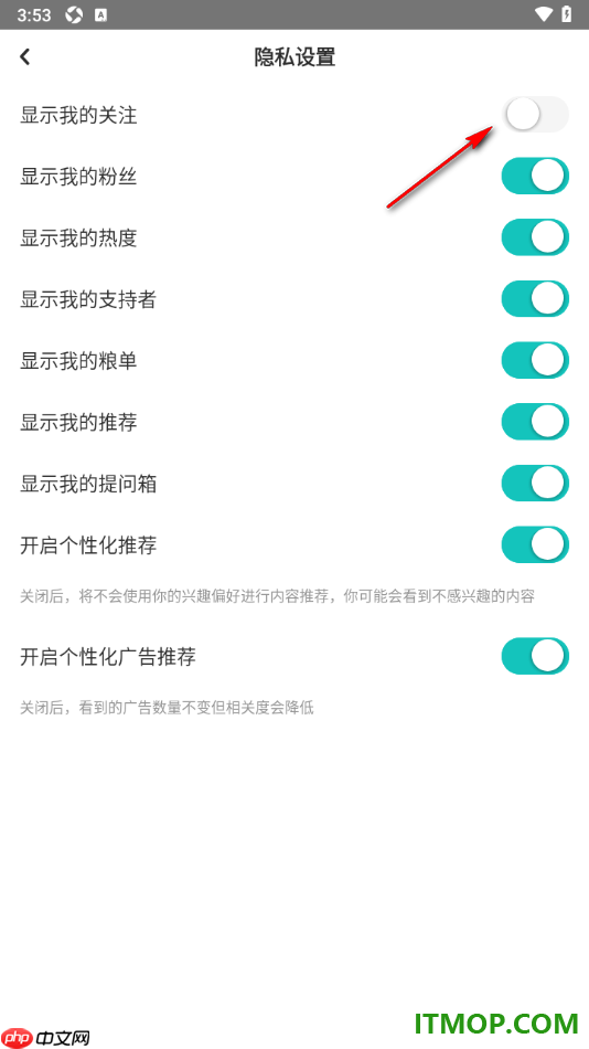 网易LOFTER手机版设置个人主页不显示我的关注的方法
