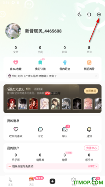 网易LOFTER手机版设置个人主页不显示我的关注的方法