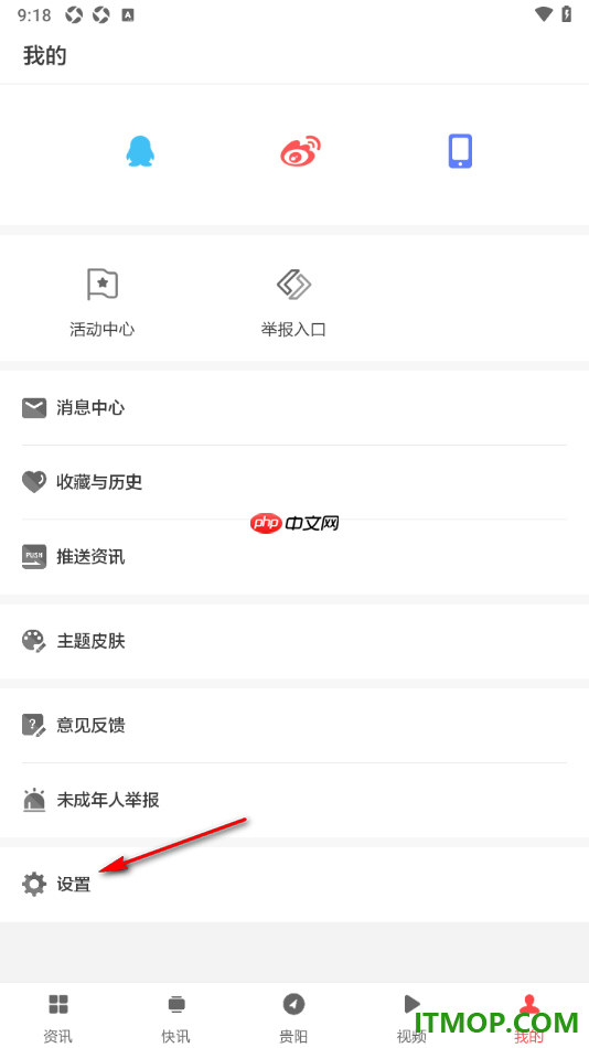 ZAKER手机版设置启用夜间模式功能的方法