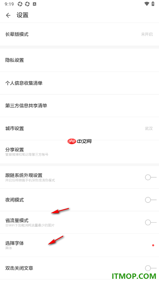 ZAKER手机版设置启用夜间模式功能的方法