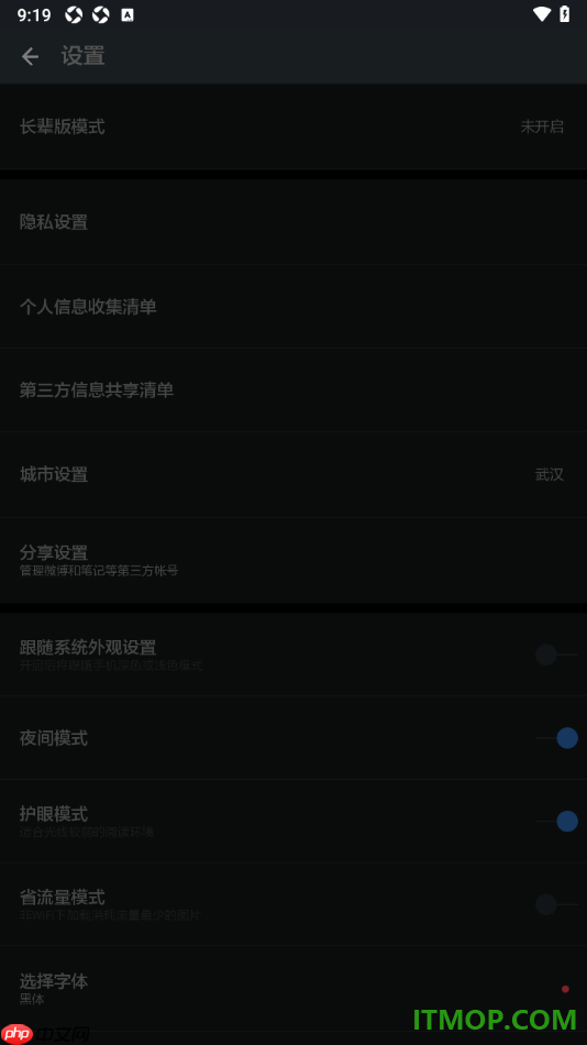 ZAKER手机版设置启用夜间模式功能的方法
