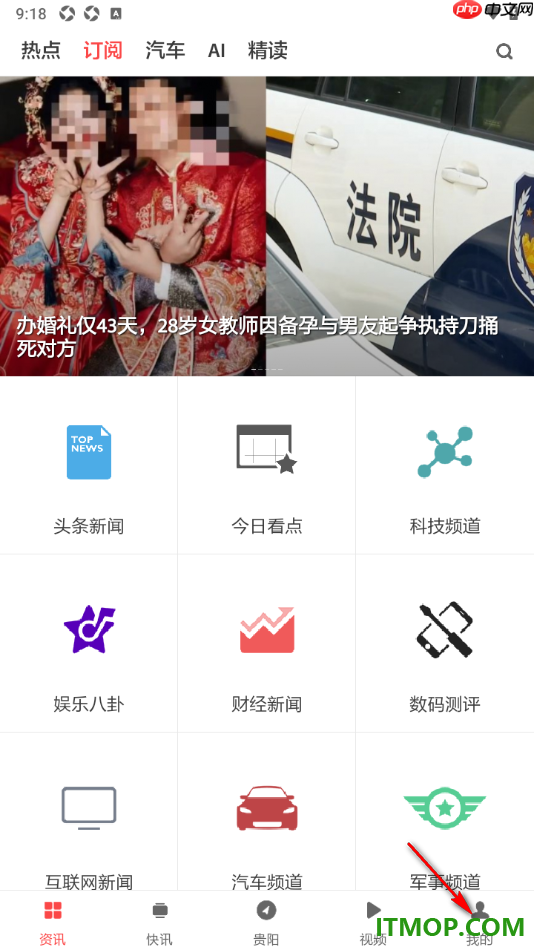 ZAKER手机版设置启用夜间模式功能的方法