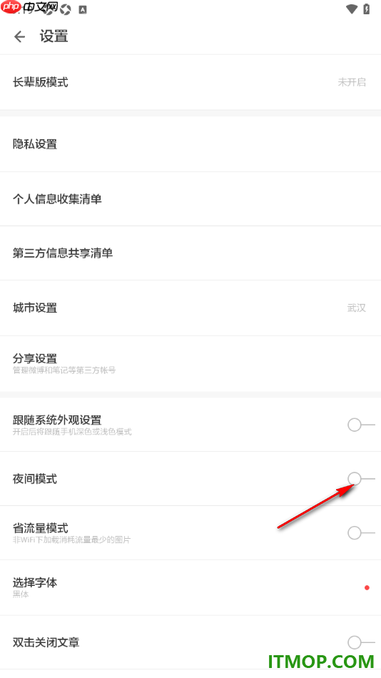 ZAKER手机版设置启用夜间模式功能的方法