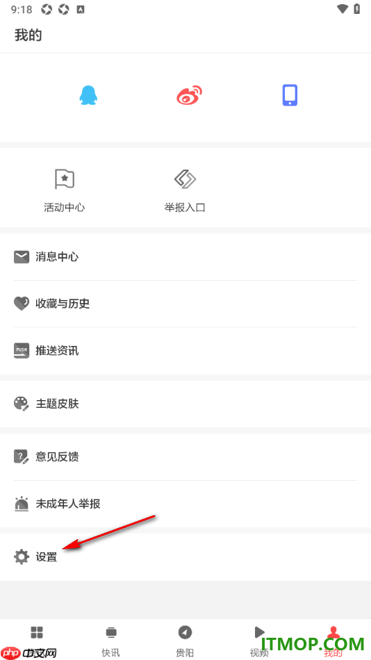 ZAKER手机版设置绑定第三方新浪微博账号的方法