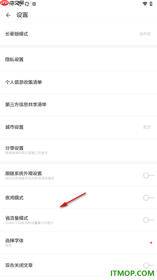 ZAKER手机版设置绑定第三方新浪微博账号的方法