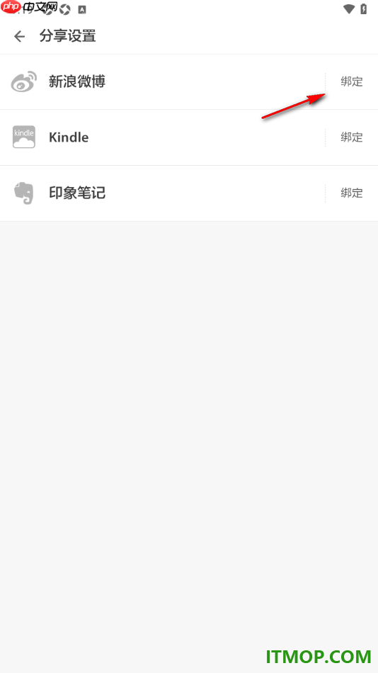 ZAKER手机版设置绑定第三方新浪微博账号的方法