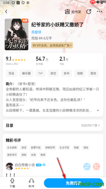 qq阅读手机版设置关闭音量键翻页功能的方法