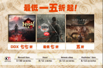 koei tecmo 「 summer sale 」开跑! ~人气游戏最低 1.5 折起 ~