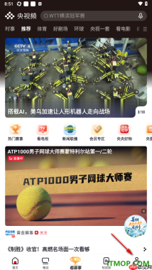 央视频手机版设置允许央视频访问位置信息的方法
