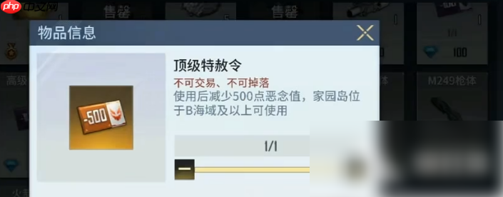 海域重启恶念值怎么看 查看方法与作用全面解析