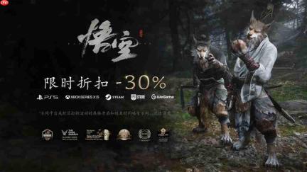 《黑神话：悟空》全平台将开启七折优惠 8月12日起“天命人”可清凉入坑