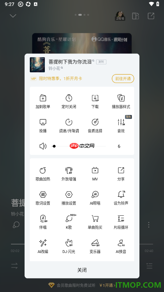 酷狗音乐手机版设置将歌曲投屏到电视上播放的方法