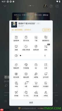 酷狗音乐手机版设置将歌曲投屏到电视上播放的方法