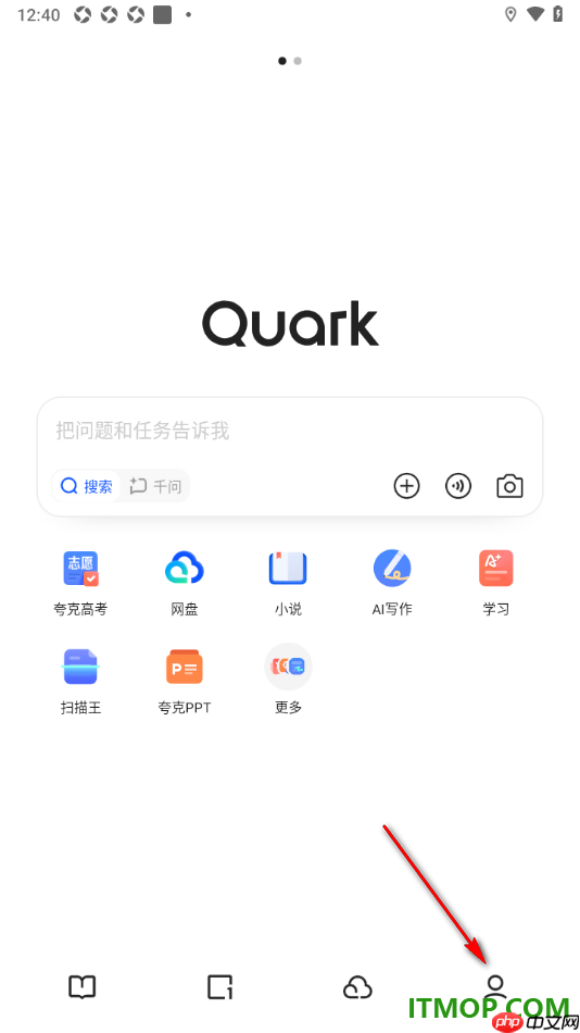夸克手机版设置启用首页功能引导的方法