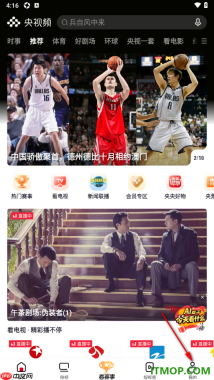 央视频手机版设置直播禁止在后台播放的方法