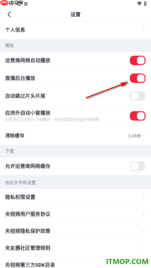 央视频手机版设置直播禁止在后台播放的方法