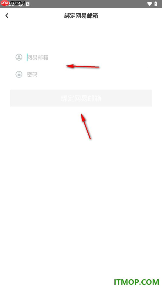 网易LOFTER手机版设置绑定网易邮箱账号的方法