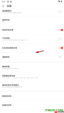 ZAKER手机版设置双击关闭文章的方法
