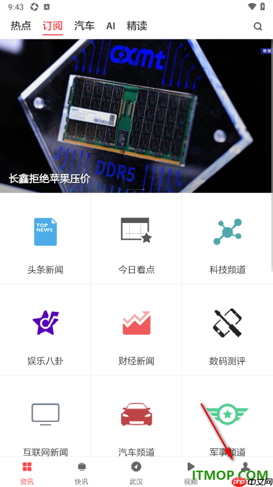 ZAKER手机版设置双击关闭文章的方法