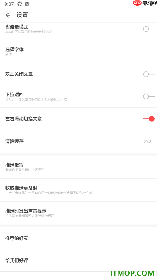 ZAKER手机版设置双击关闭文章的方法