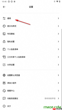 夸克手机版设置启用仅在WiFi下载的方法