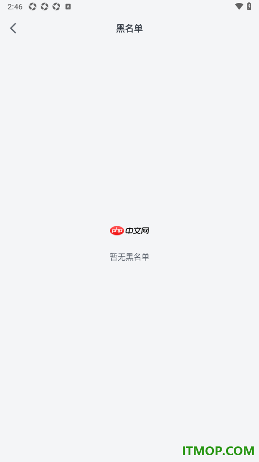 微信读书手机版设置查看黑名单用户信息的方法