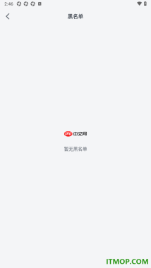 微信读书手机版设置查看黑名单用户信息的方法