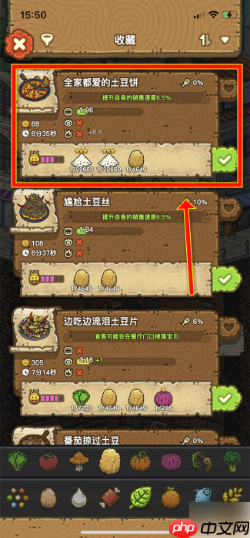 黑暗料理王土豆饼怎么做 黑暗料理王做土豆饼方法