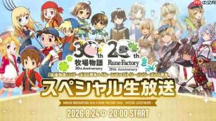 《牧场物语》30周年×《符文工房》20周年!纪念直播公布