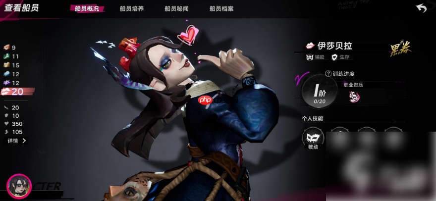 遗忘之海伊莎贝拉怎么样 遗忘之海伊莎贝拉强度评测