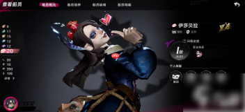 遗忘之海伊莎贝拉怎么样 遗忘之海伊莎贝拉强度评测
