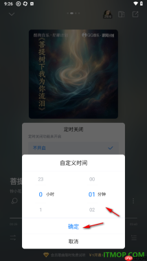 酷狗音乐手机版设置定时关闭播放的方法