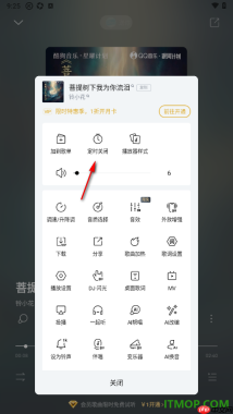 酷狗音乐手机版设置定时关闭播放的方法