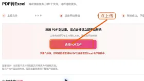 图片表格怎么转成Excel?图片转Excel后如何校对数据?