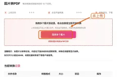 图片表格怎么转成Excel?图片转Excel后如何校对数据?