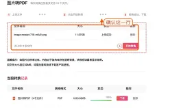 图片表格怎么转成Excel?图片转Excel后如何校对数据?
