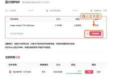 图片表格怎么转成Excel?图片转Excel后如何校对数据?