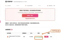 图片表格怎么转成Excel?图片转Excel后如何校对数据?