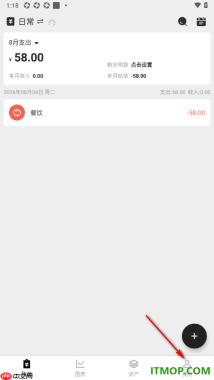 极简记账手机版设置启用快速记账的方法