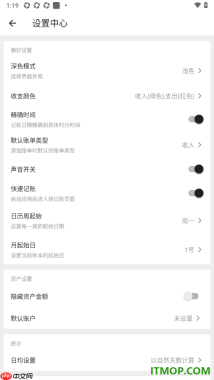 极简记账手机版设置启用快速记账的方法