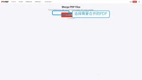 多个PDF怎么合并成一个？PDF文件在线合并要怎么操作？