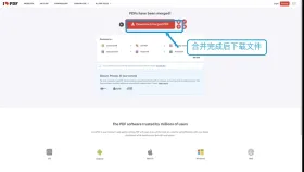 多个PDF怎么合并成一个？PDF文件在线合并要怎么操作？