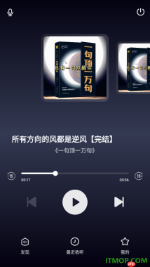 喜马拉雅手机版设置允许启用驾驶模式的方法